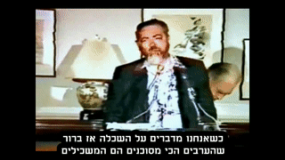 Rabbi Meir Kahane on Educated Arabs 00:07:30